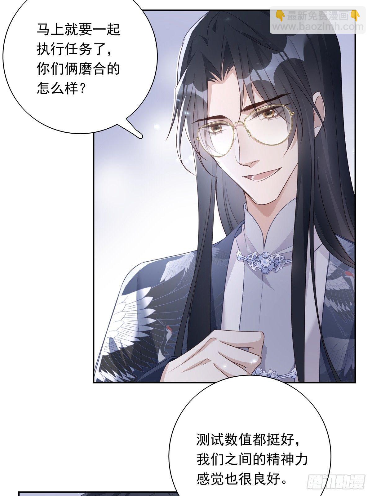 045  新的任务-第51话