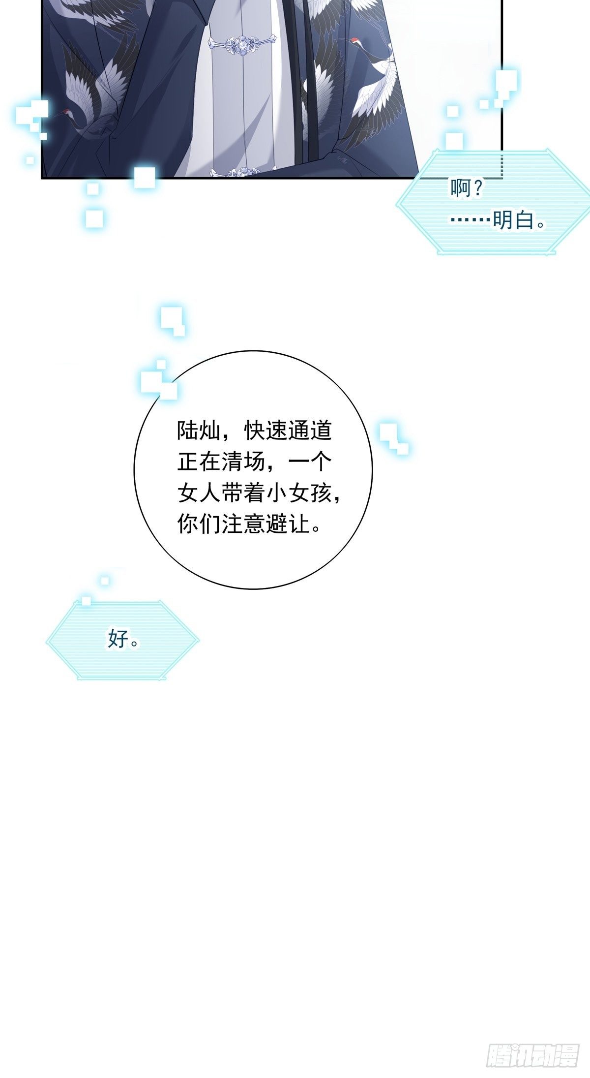 047  阴谋的开始-第53话