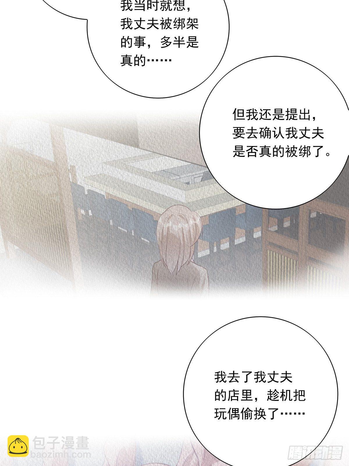 049  善待世界-第55话