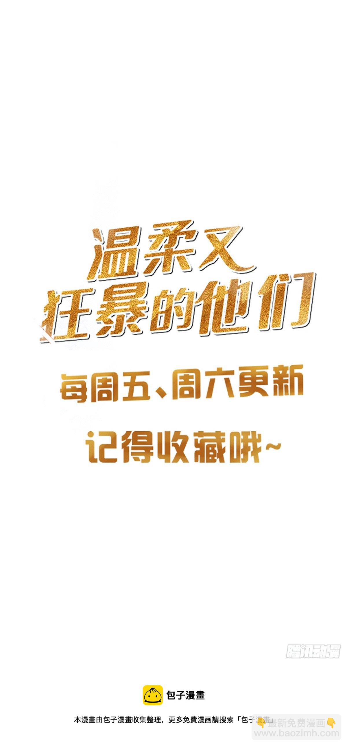 049  善待世界-第55话
