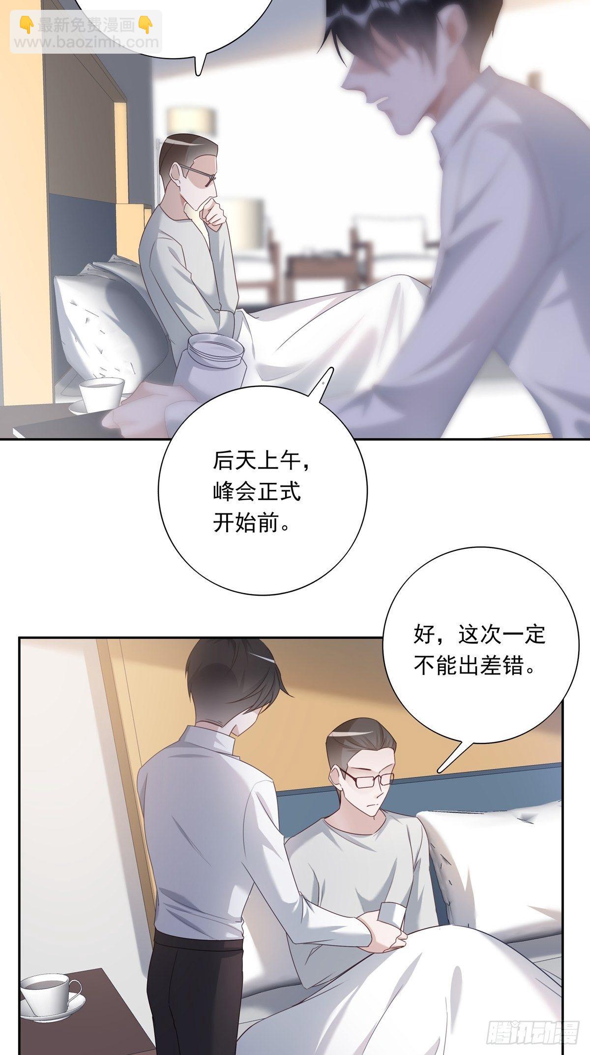 051  不能让他留在你身上-第57话