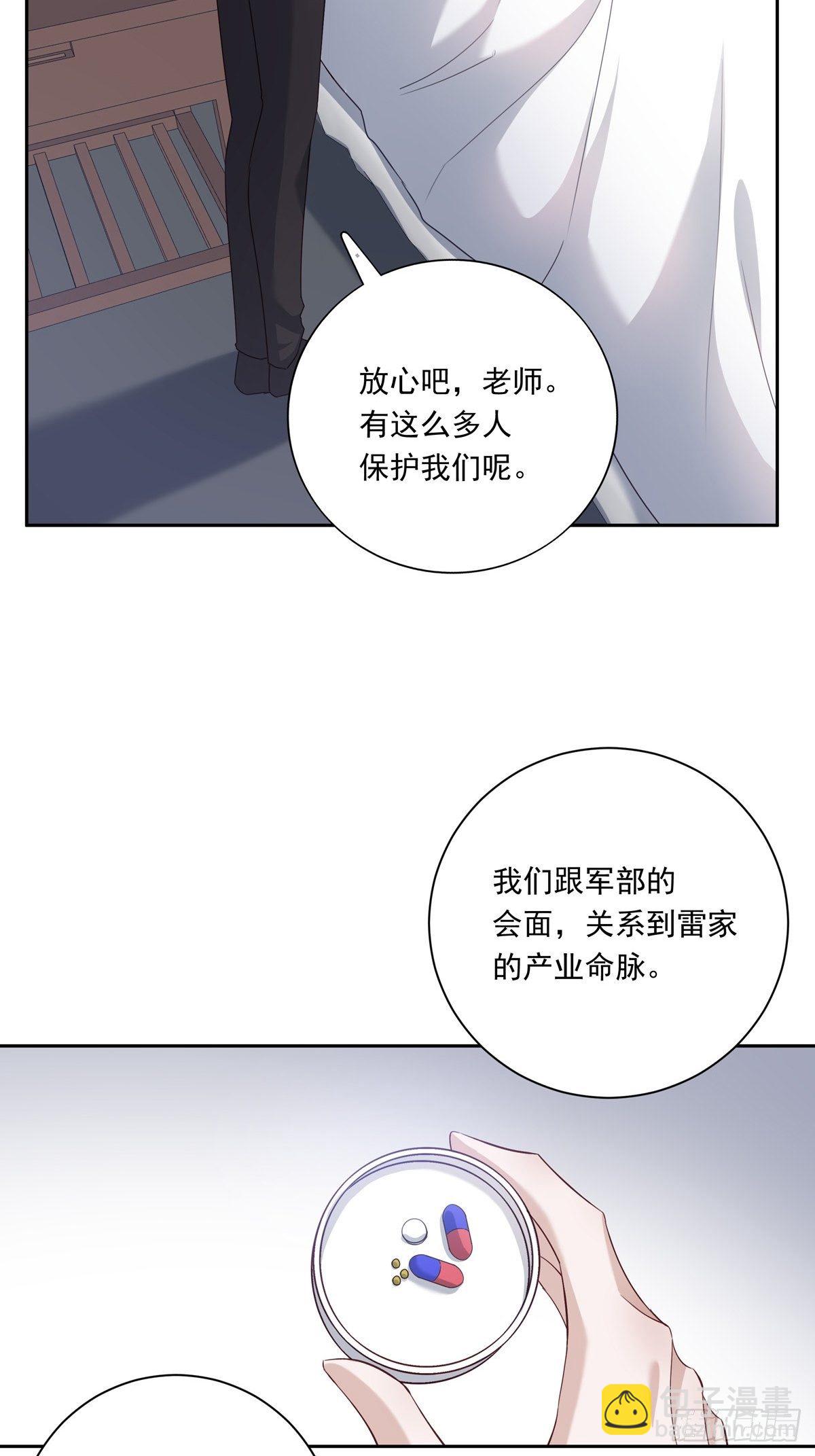 051  不能让他留在你身上-第57话