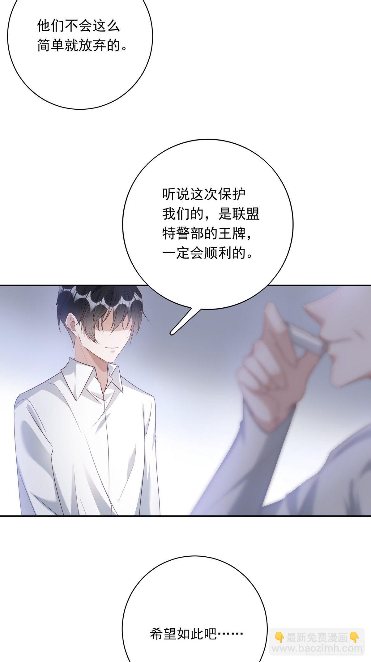 051  不能让他留在你身上-第57话