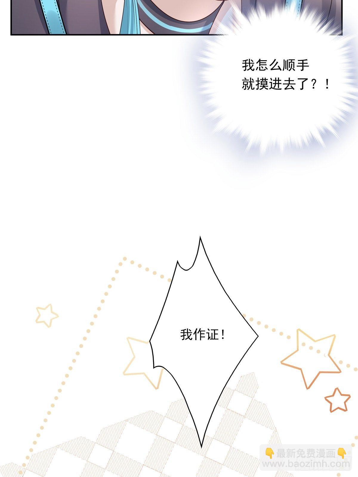 051  不能让他留在你身上-第57话