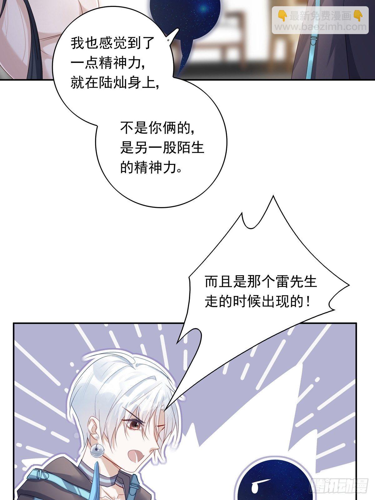 051  不能让他留在你身上-第57话