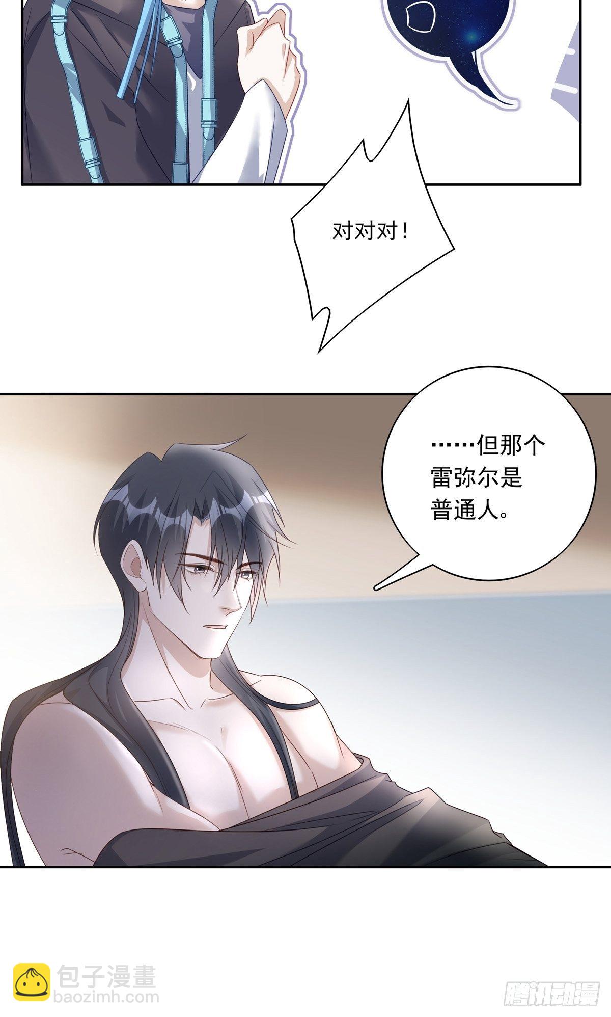 051  不能让他留在你身上-第57话