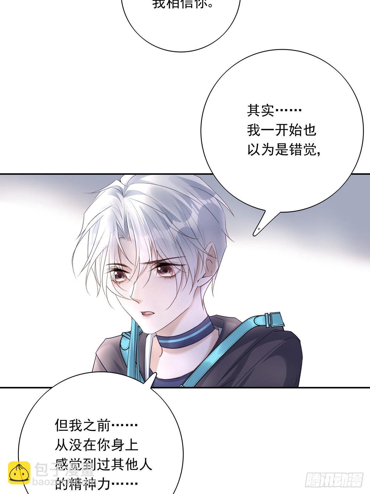 051  不能让他留在你身上-第57话