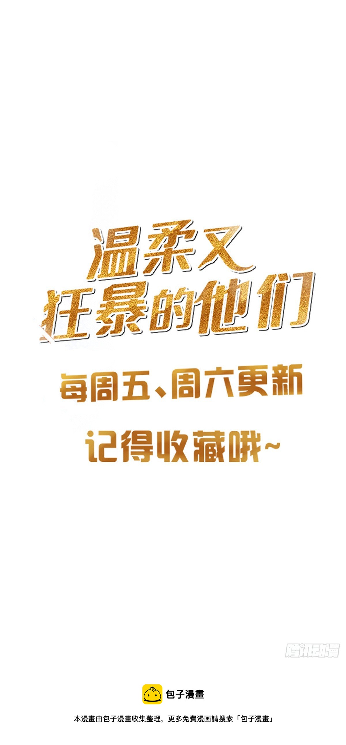 051  不能让他留在你身上-第57话