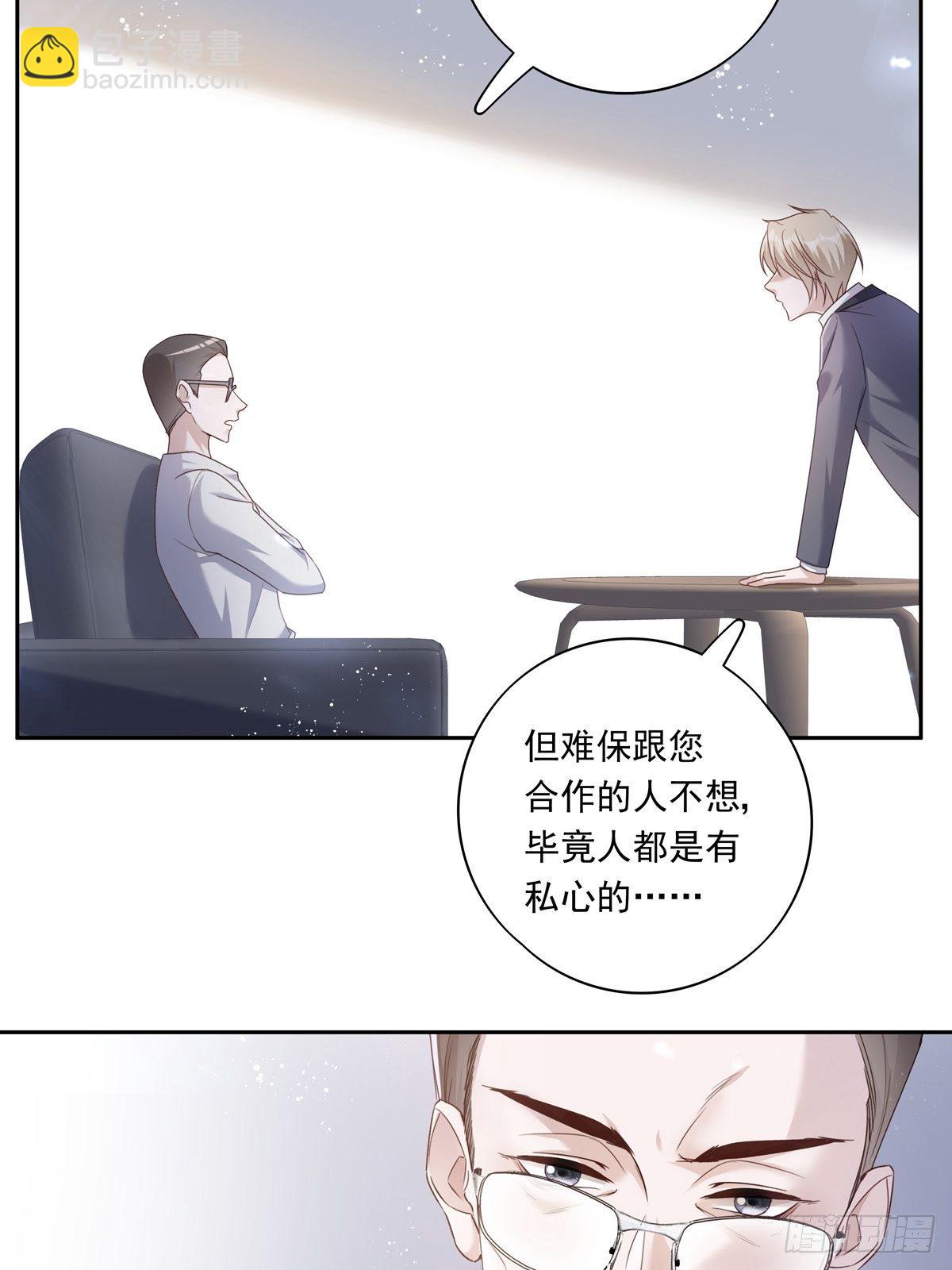 051  不能让他留在你身上-第57话