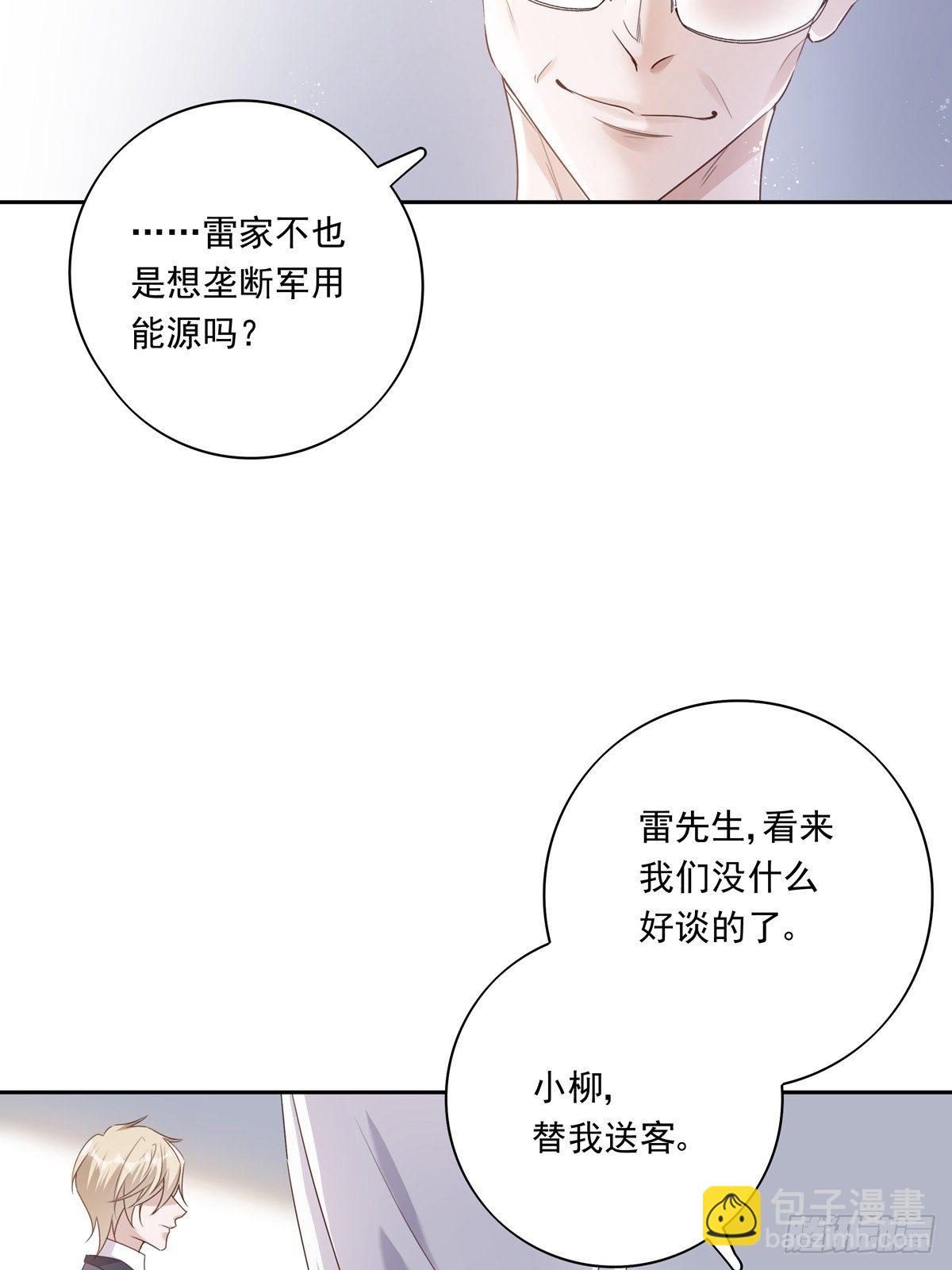 051  不能让他留在你身上-第57话