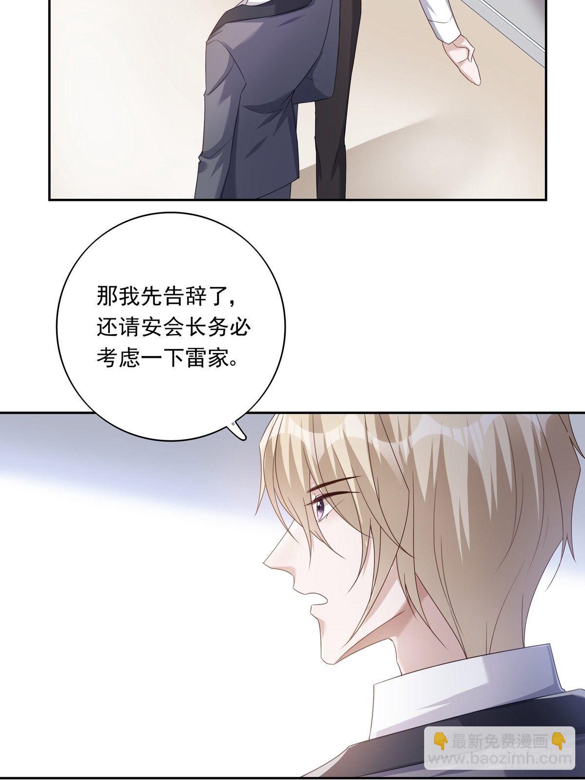 051  不能让他留在你身上-第57话
