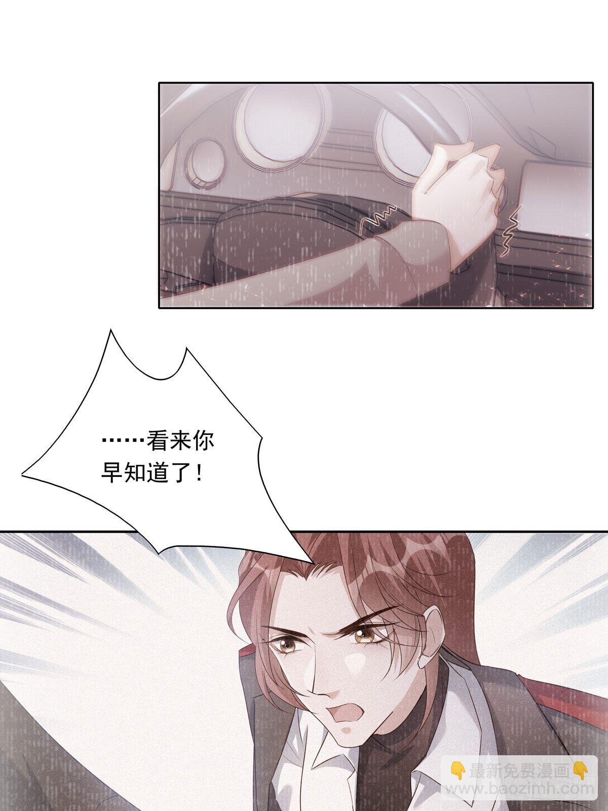055  将计就计-第61话