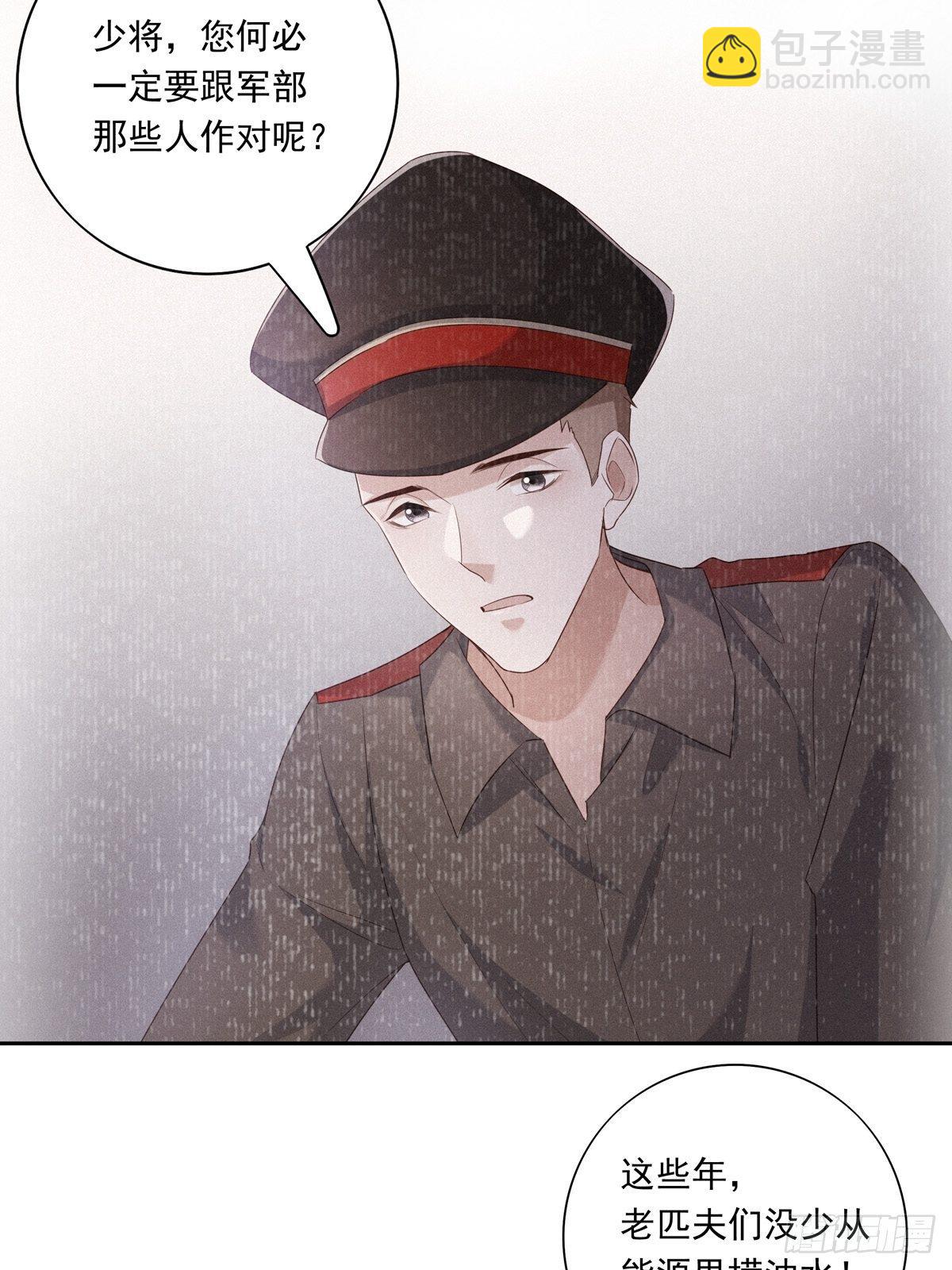 055  将计就计-第61话