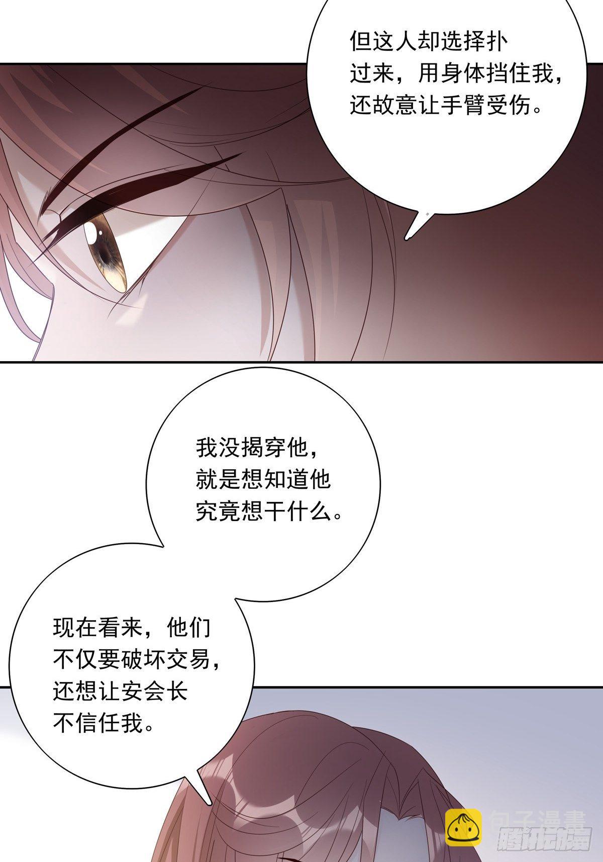 055  将计就计-第61话