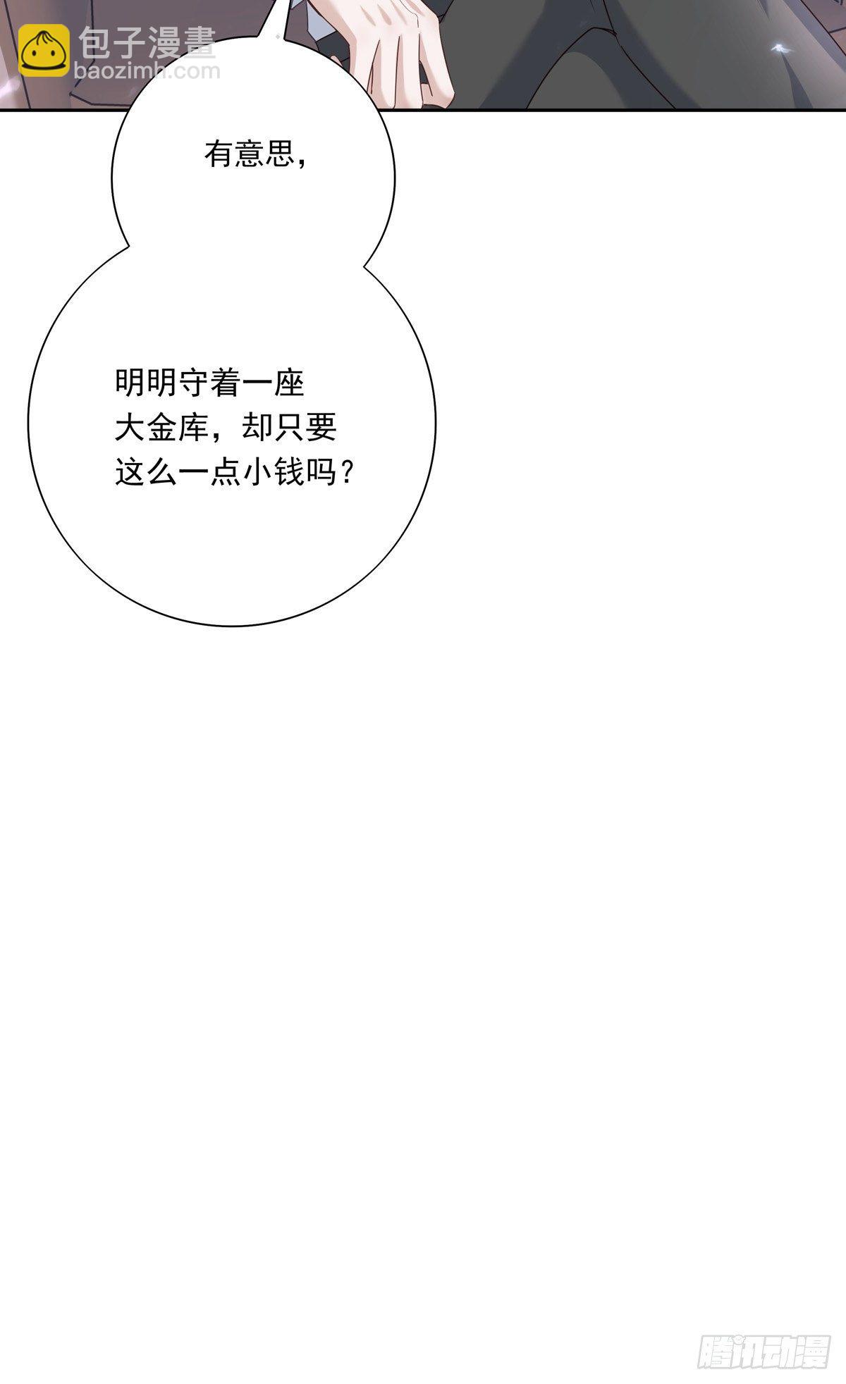 055  将计就计-第61话
