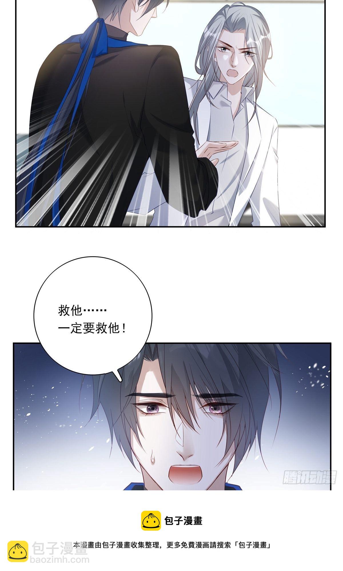 061 求你救他-第67话