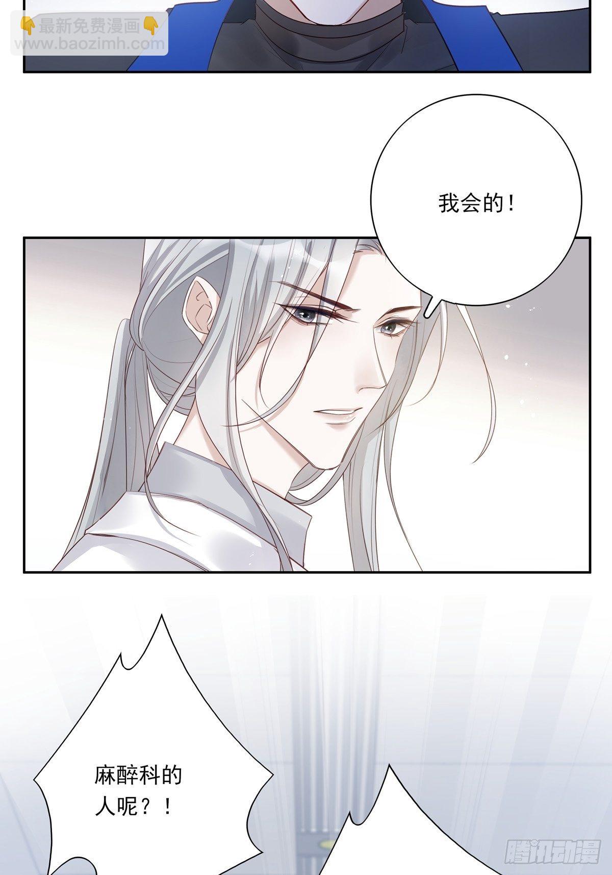 061 求你救他-第67话