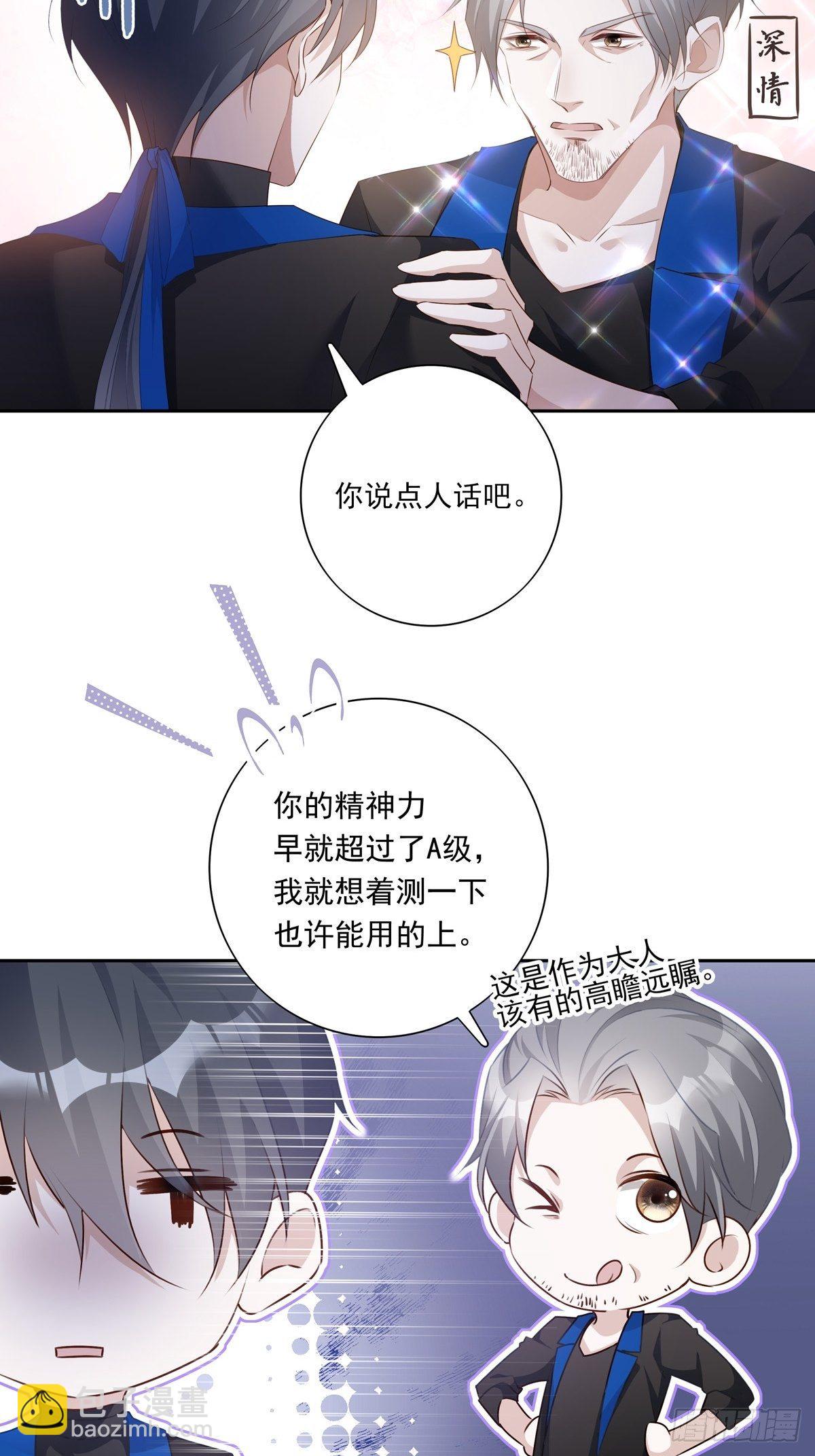 063 让我握着你的手-第69话