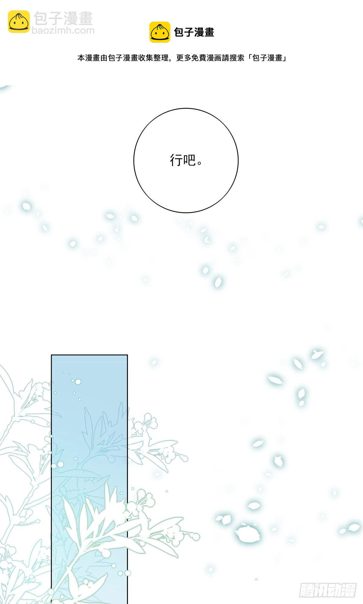 063 让我握着你的手-第69话