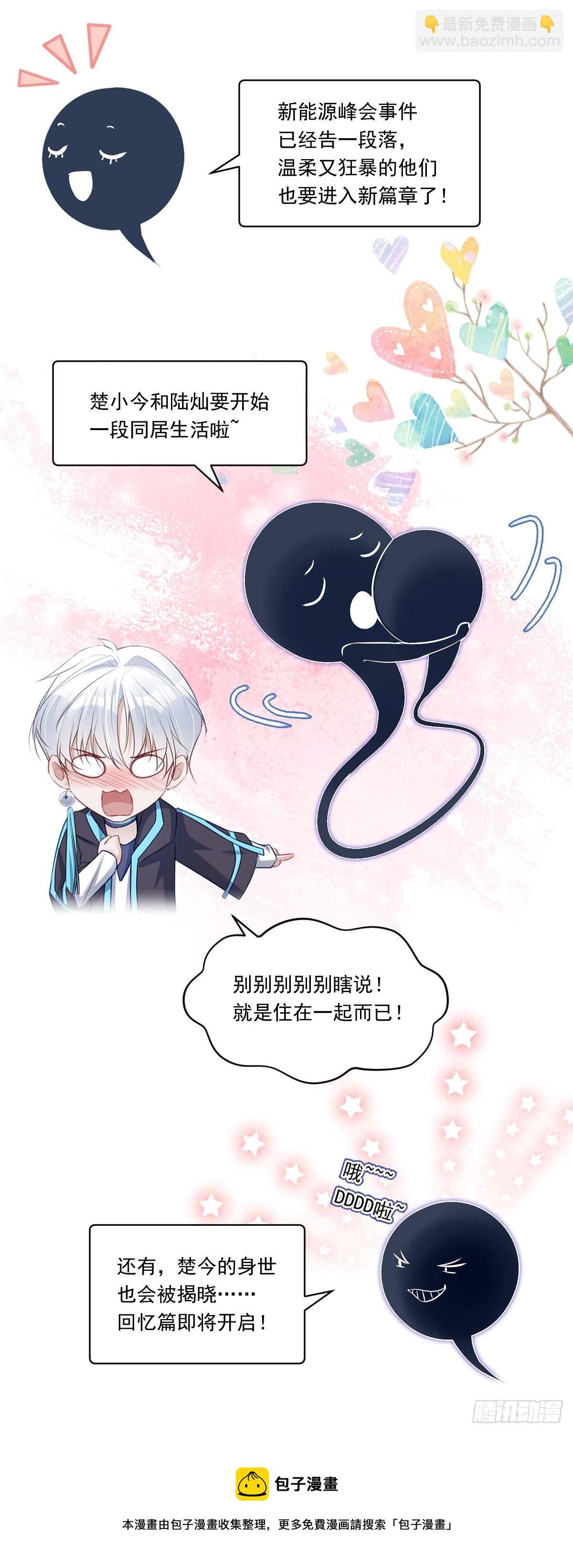 063 让我握着你的手-第69话