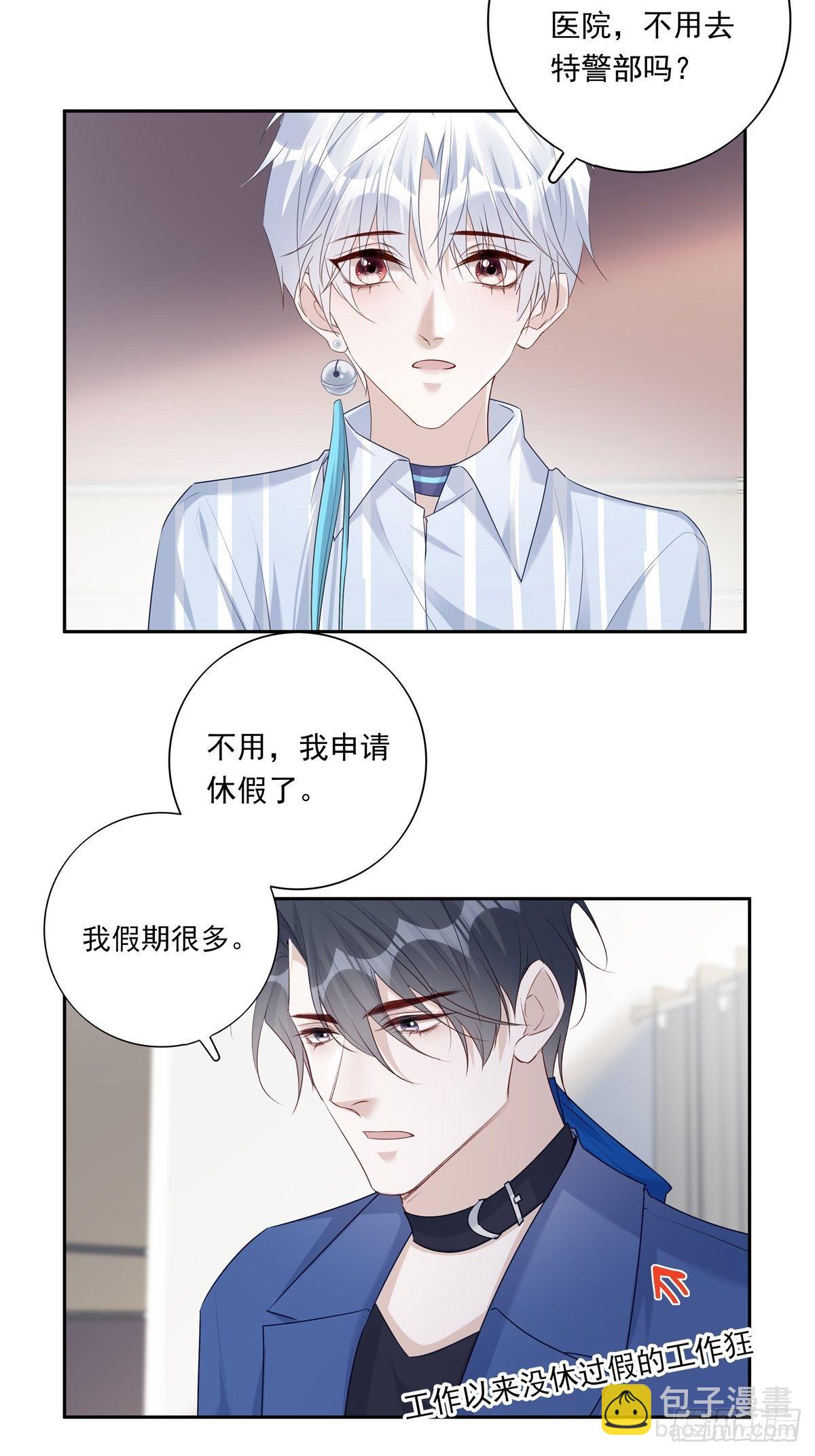 065 让我陪着你-第71话