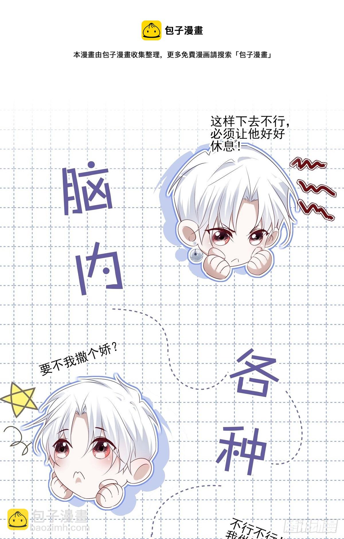 065 让我陪着你-第71话