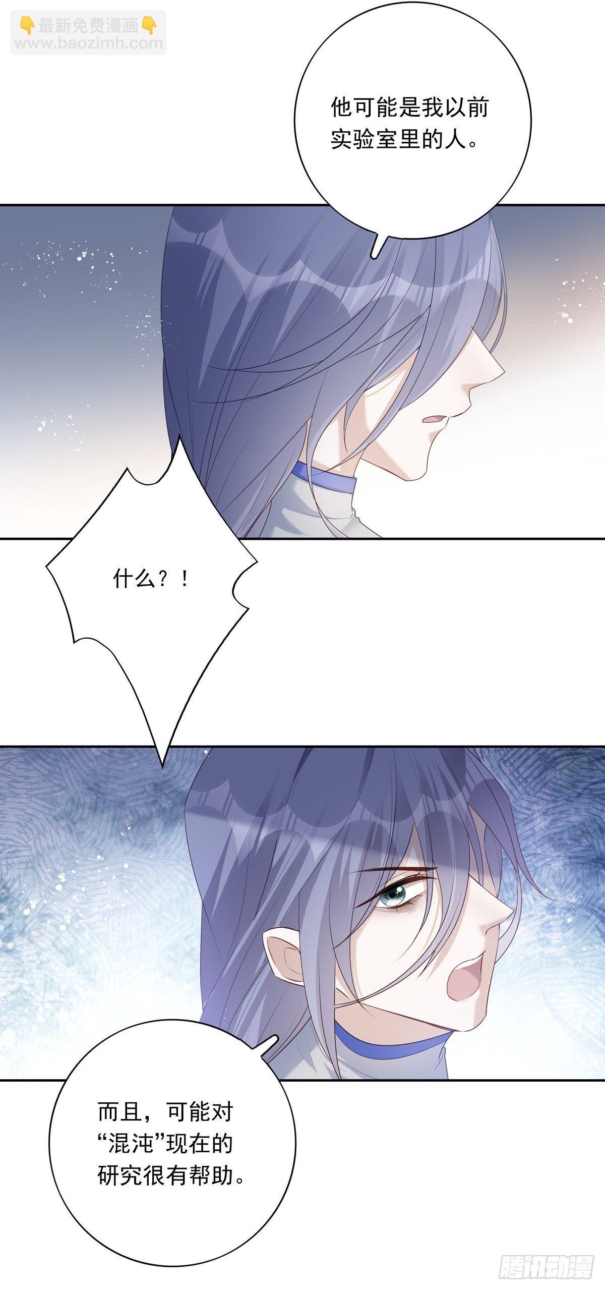 065 让我陪着你-第71话
