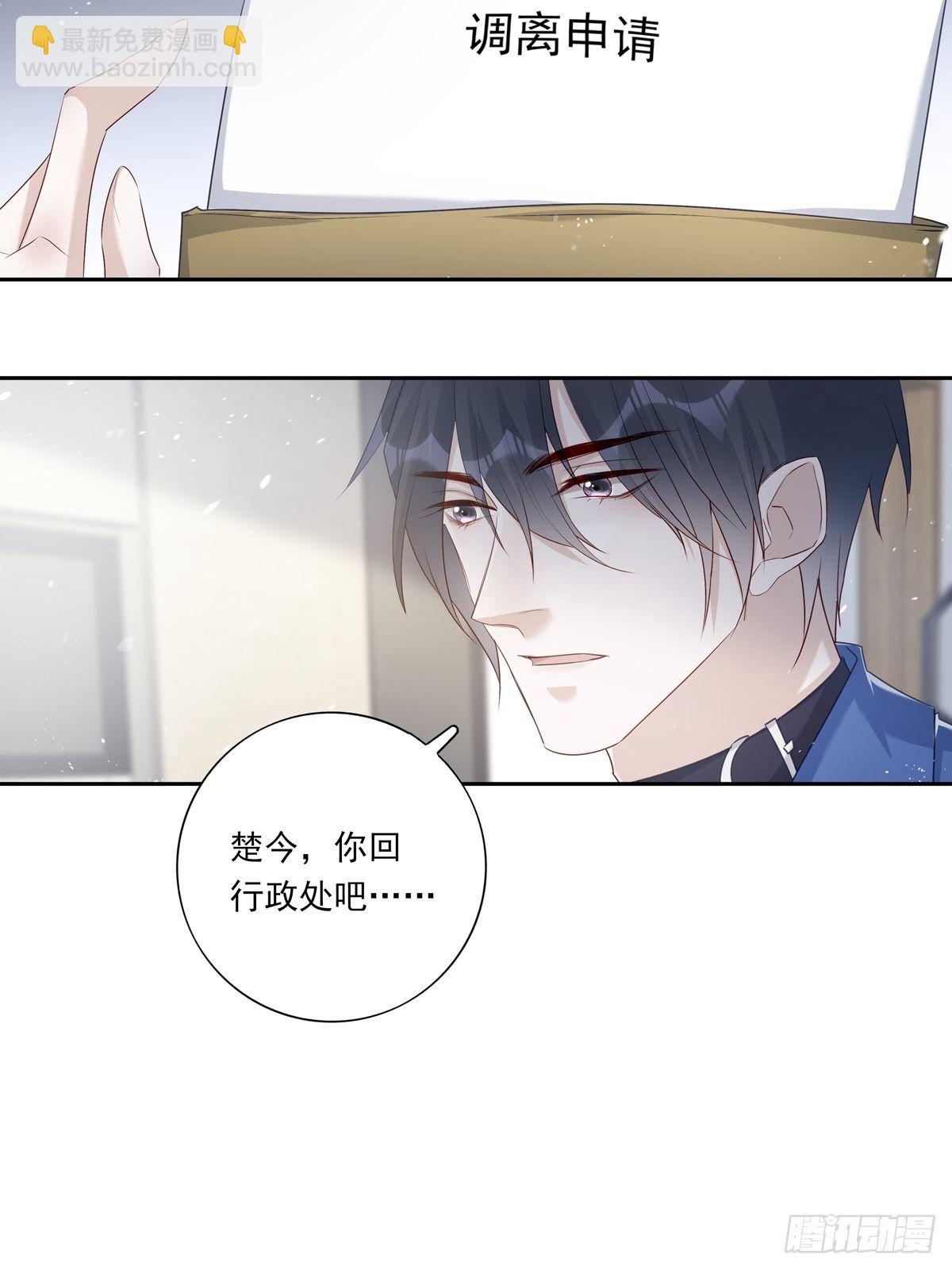 067 我需要你-第73话