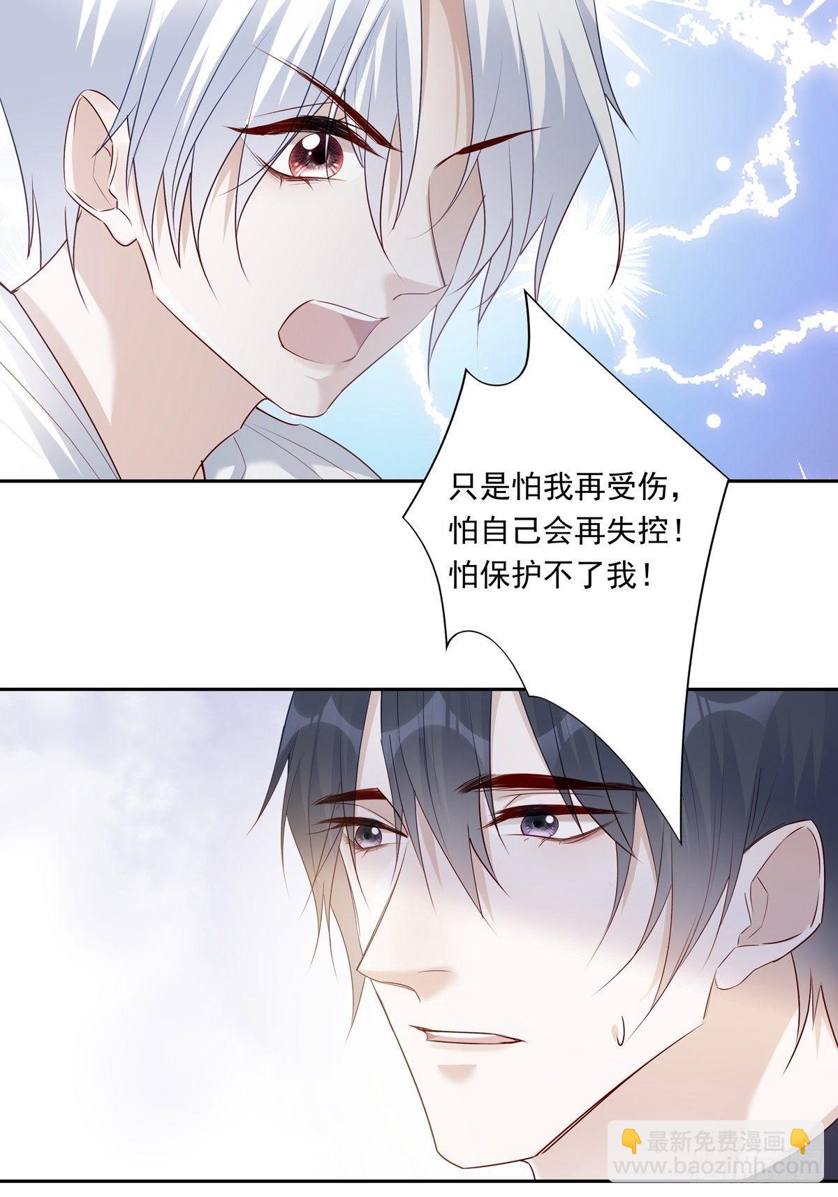 067 我需要你-第73话