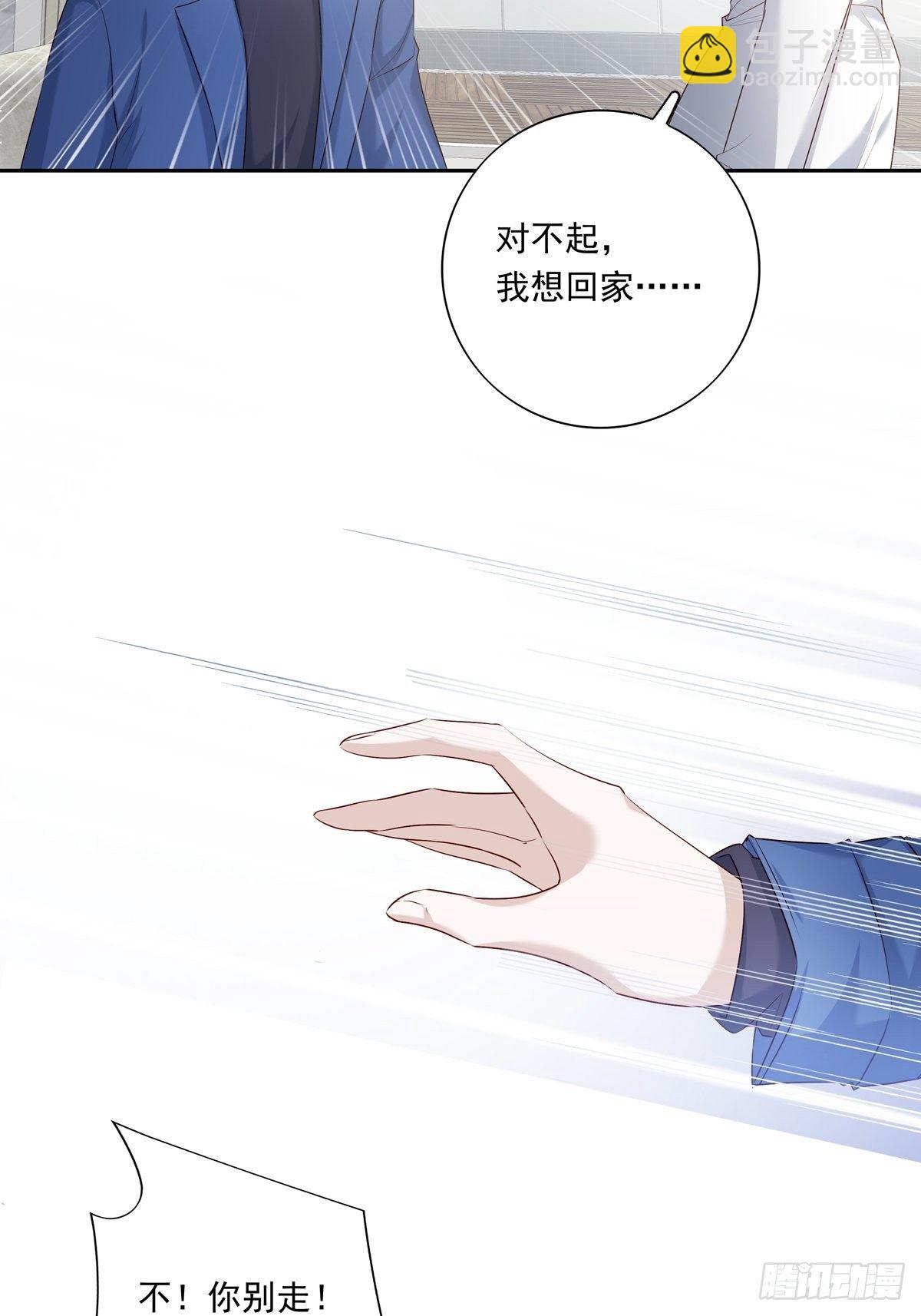 067 我需要你-第73话