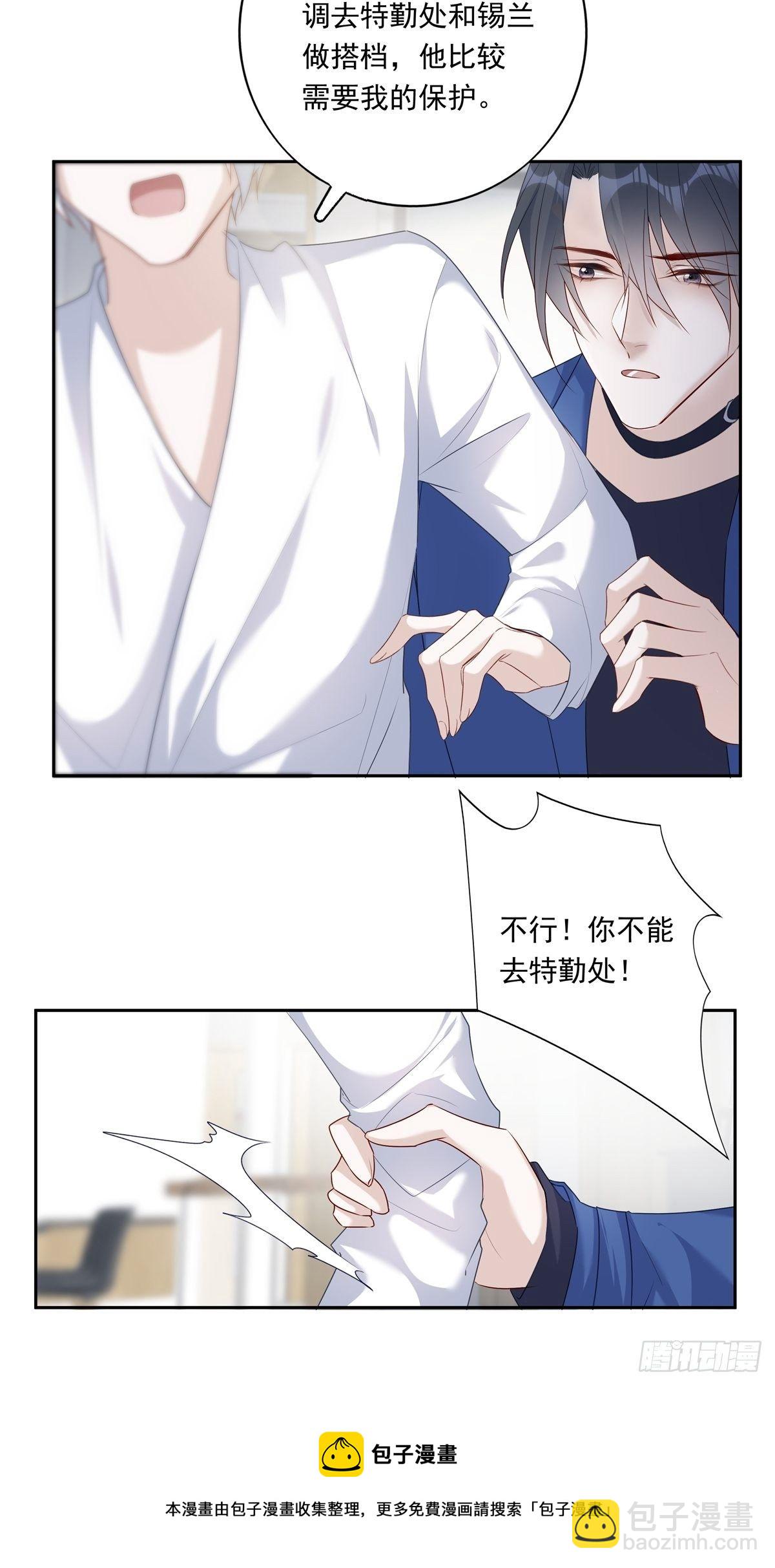 067 我需要你-第73话