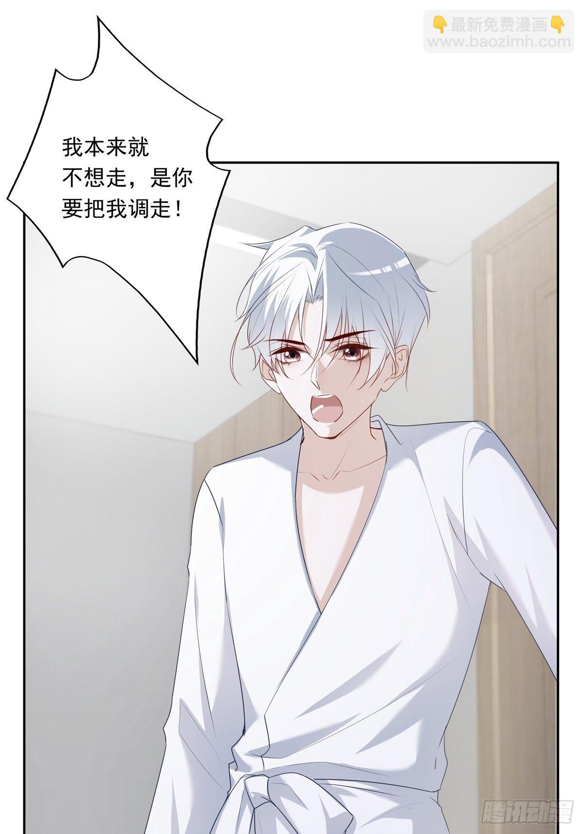 067 我需要你-第73话