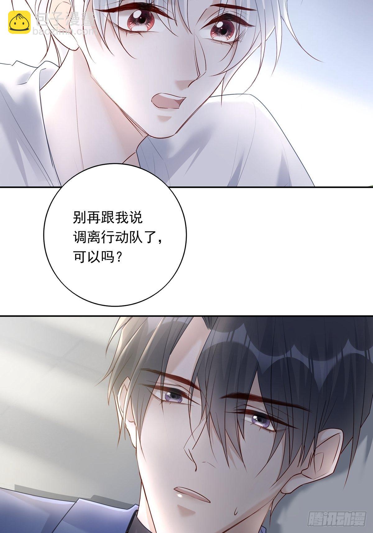 067 我需要你-第73话