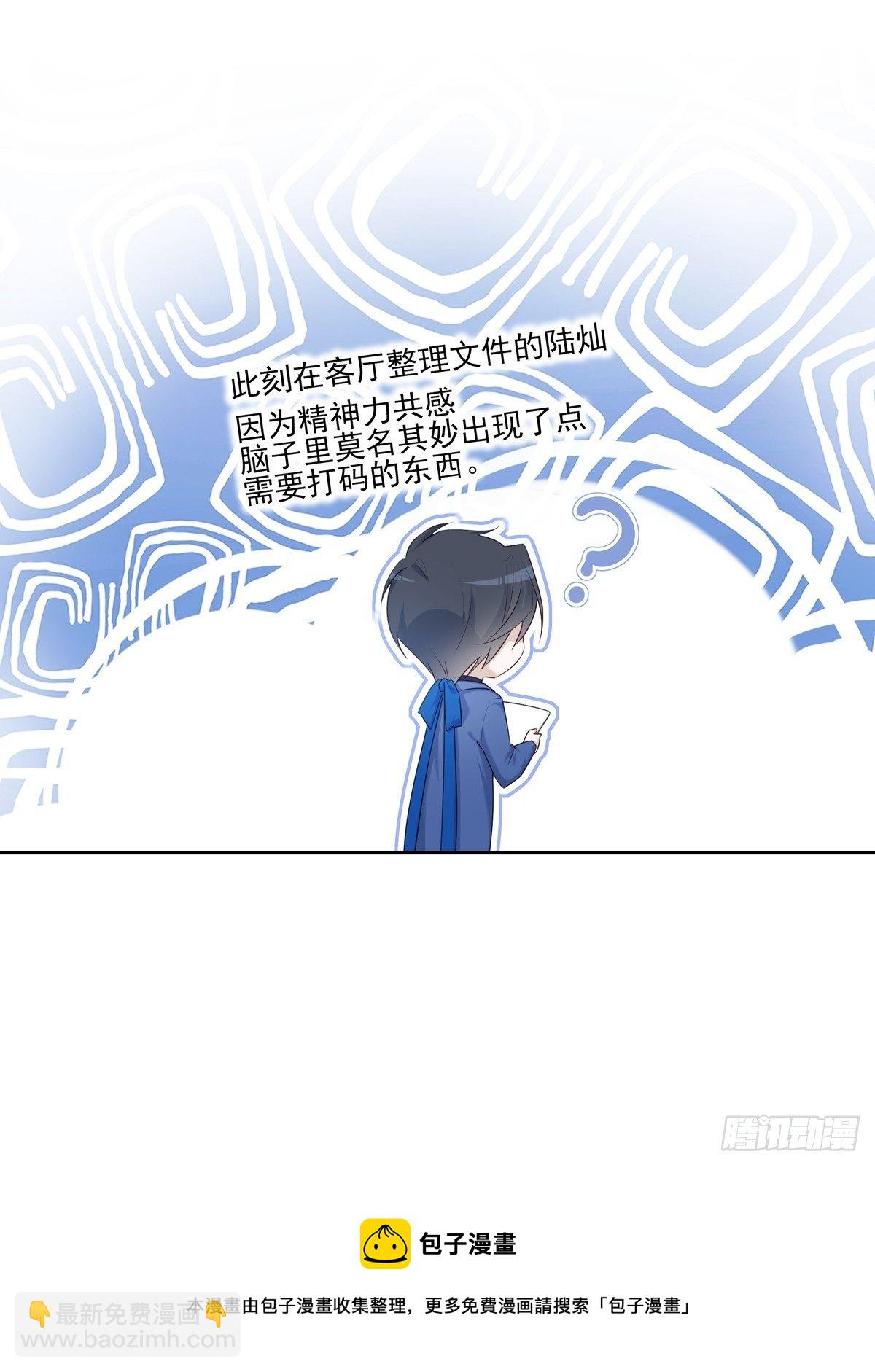 067 我需要你-第73话