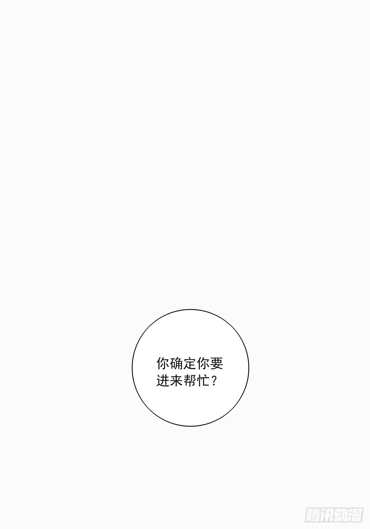 069 要不要进去？-第75话