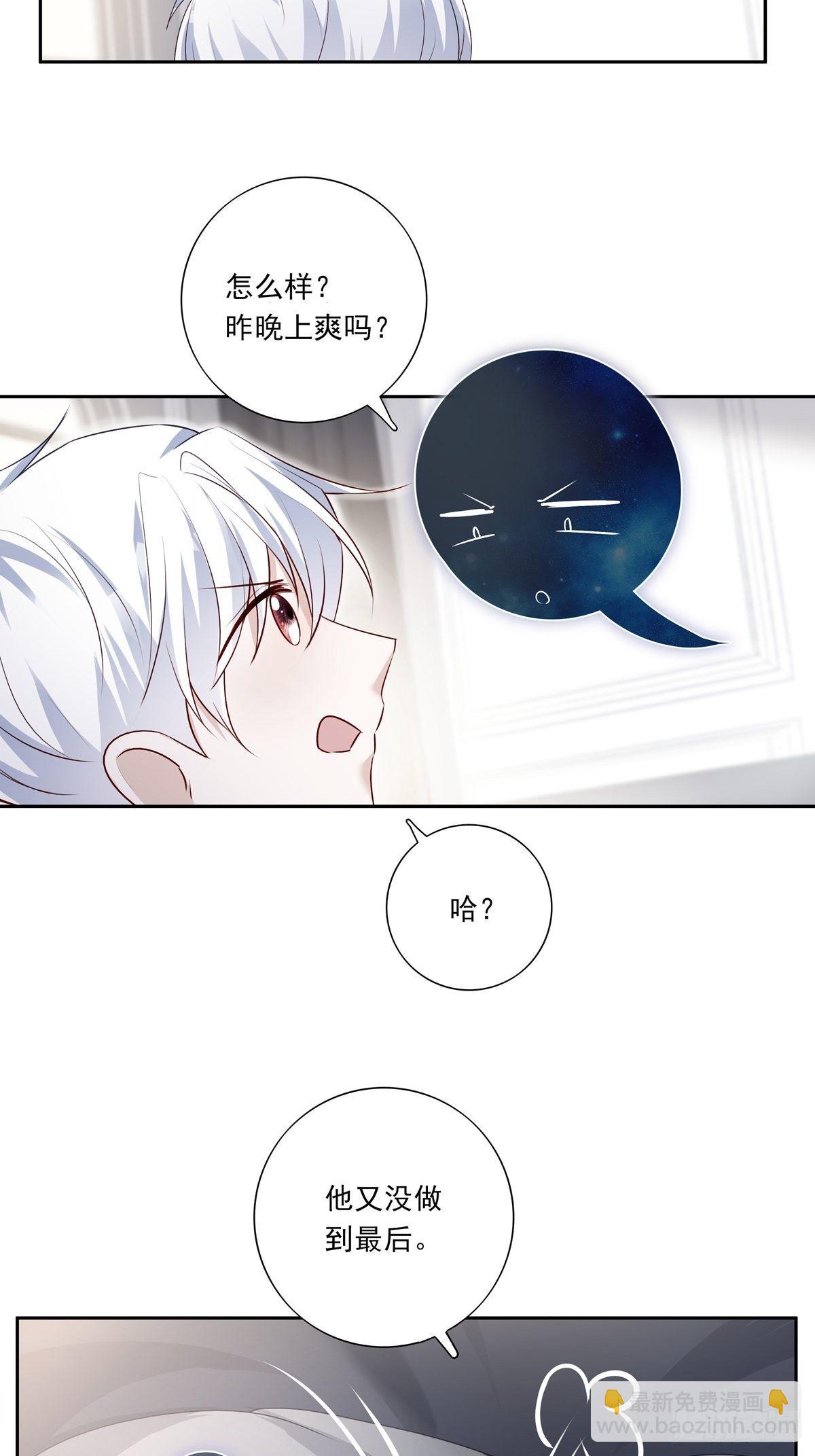 069 要不要进去？-第75话