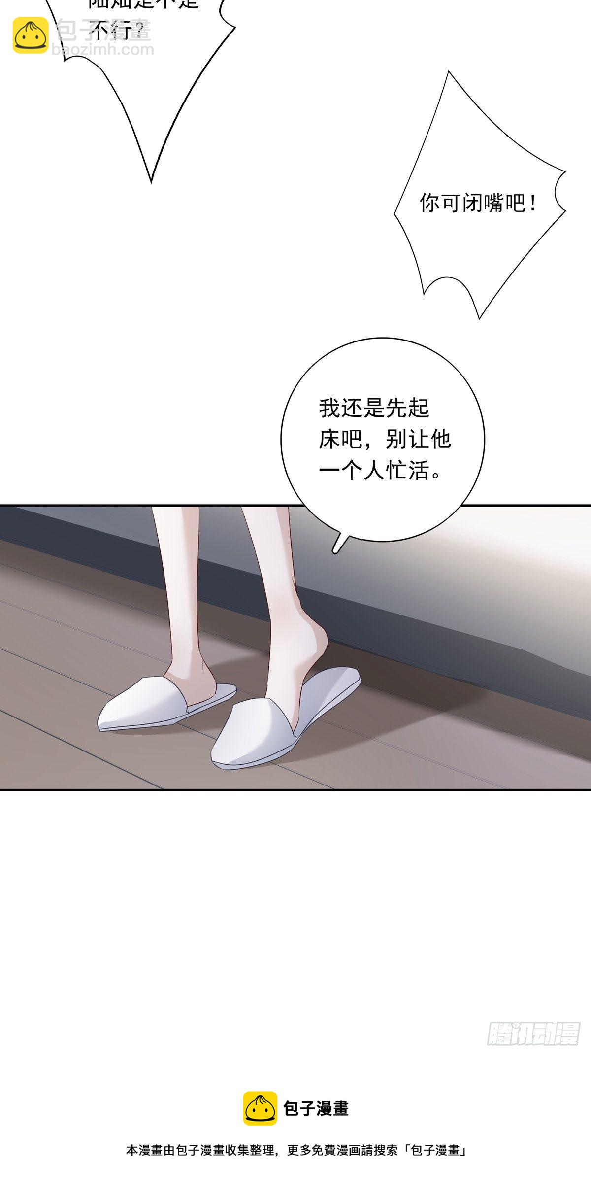 069 要不要进去？-第75话