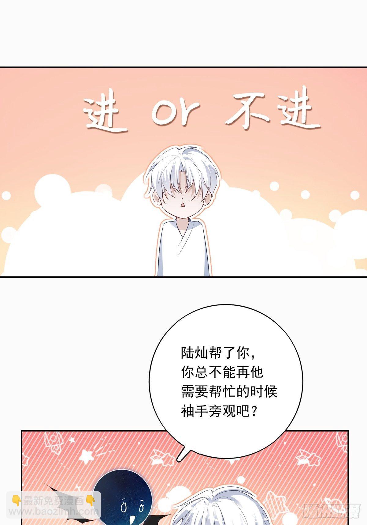 069 要不要进去？-第75话