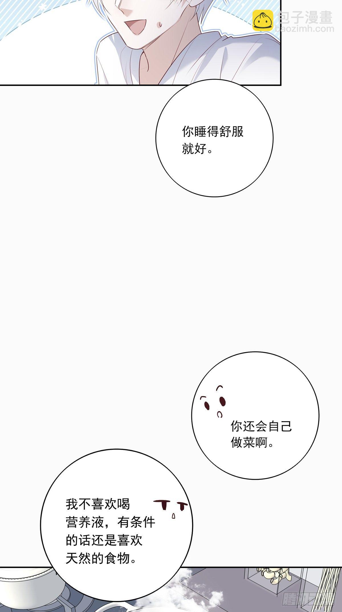 069 要不要进去？-第75话