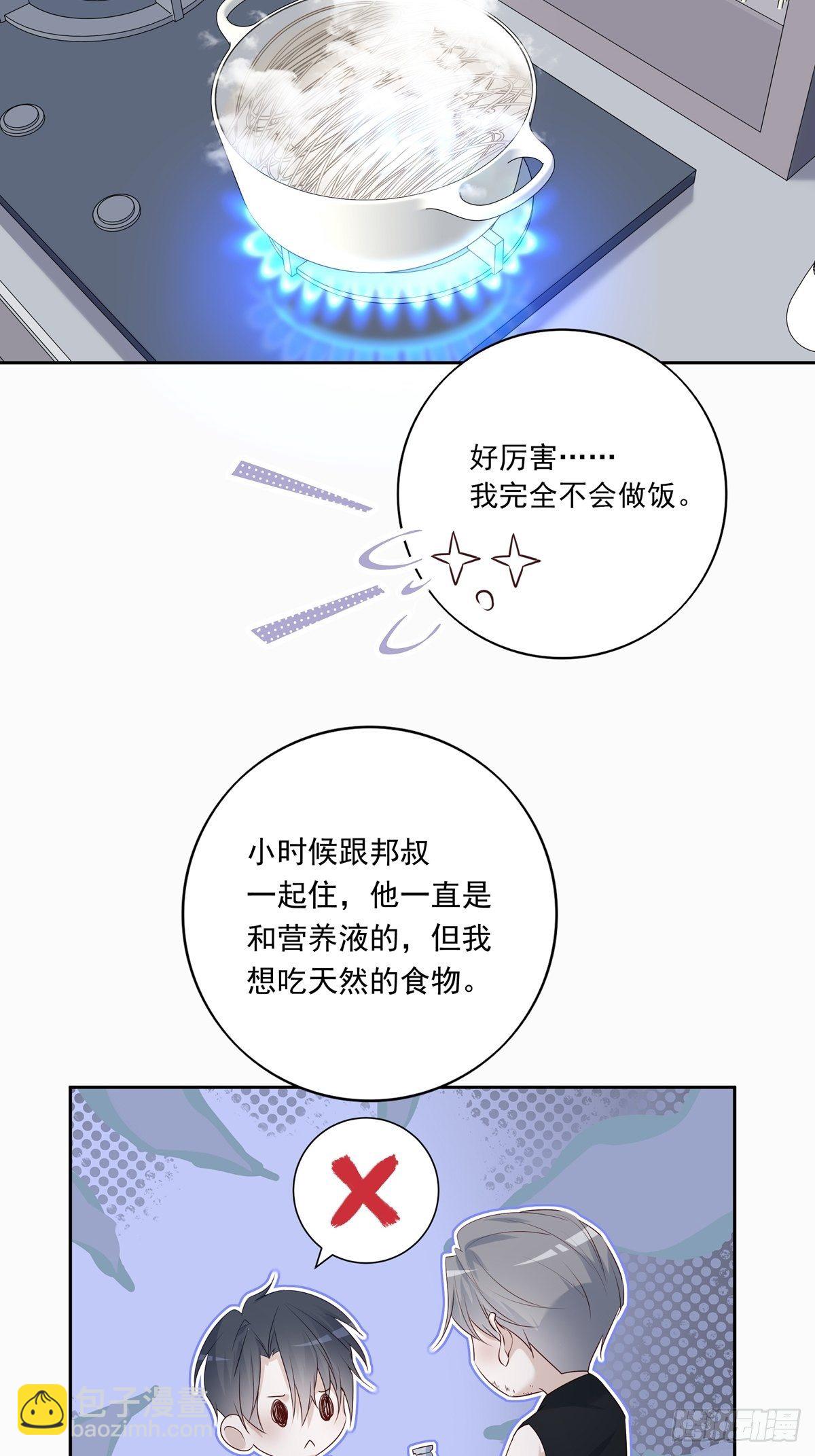 069 要不要进去？-第75话