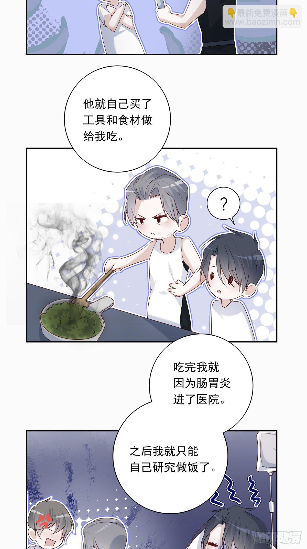 069 要不要进去？-第75话