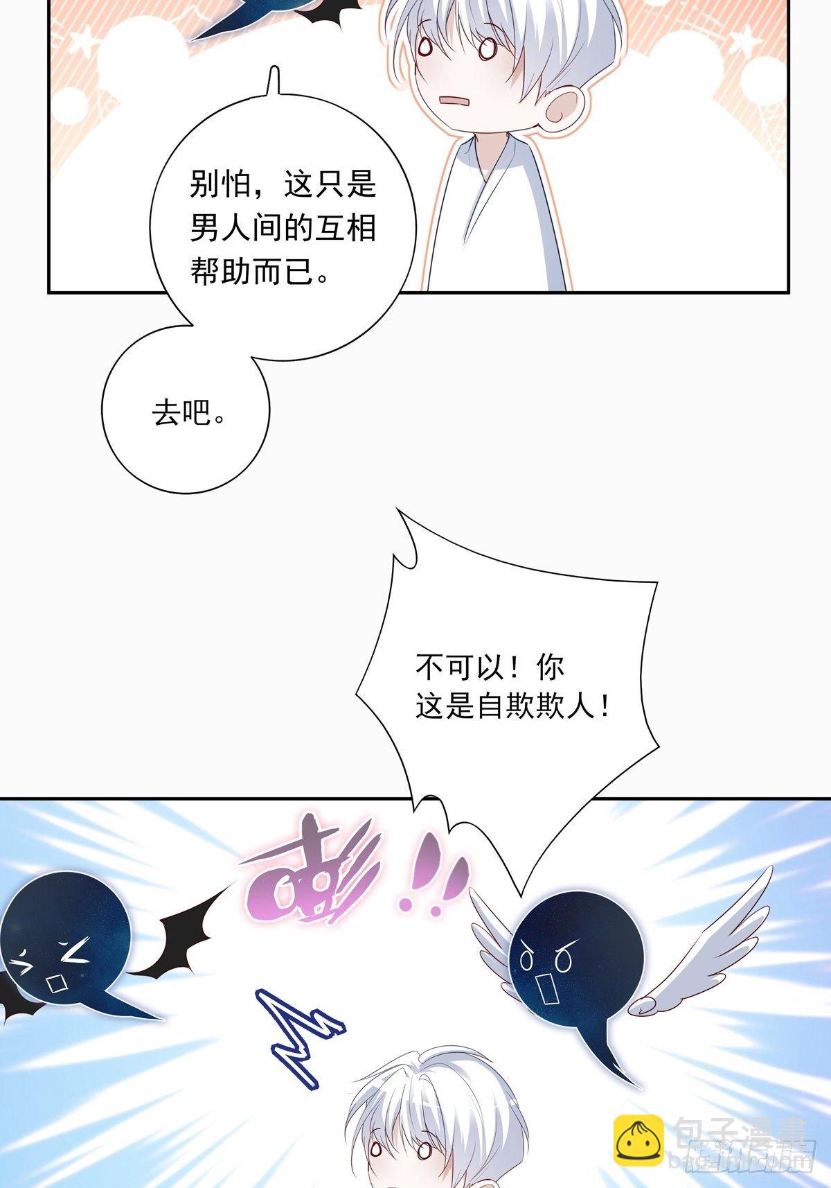 069 要不要进去？-第75话