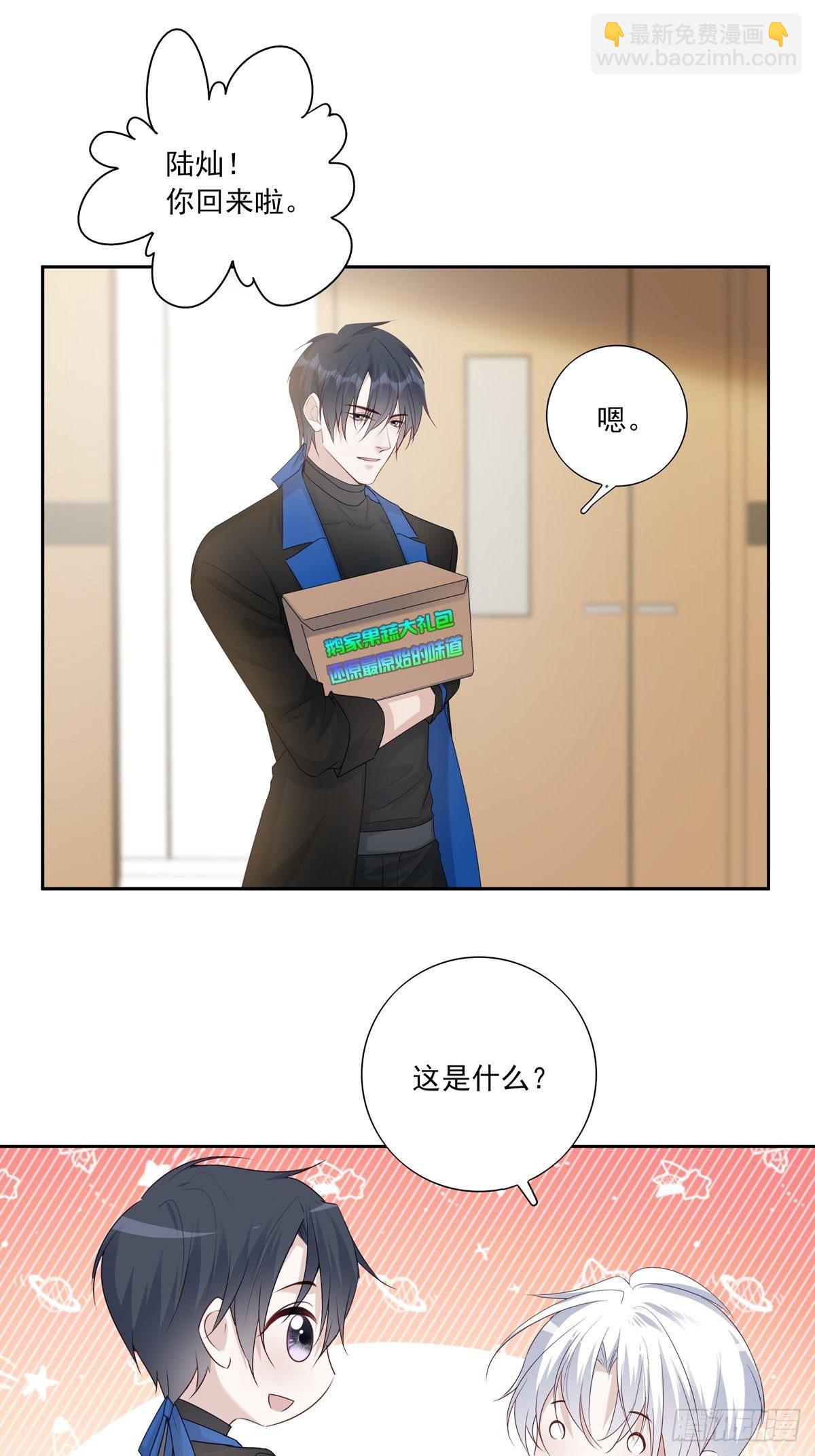 071 你只能选择我了-第77话