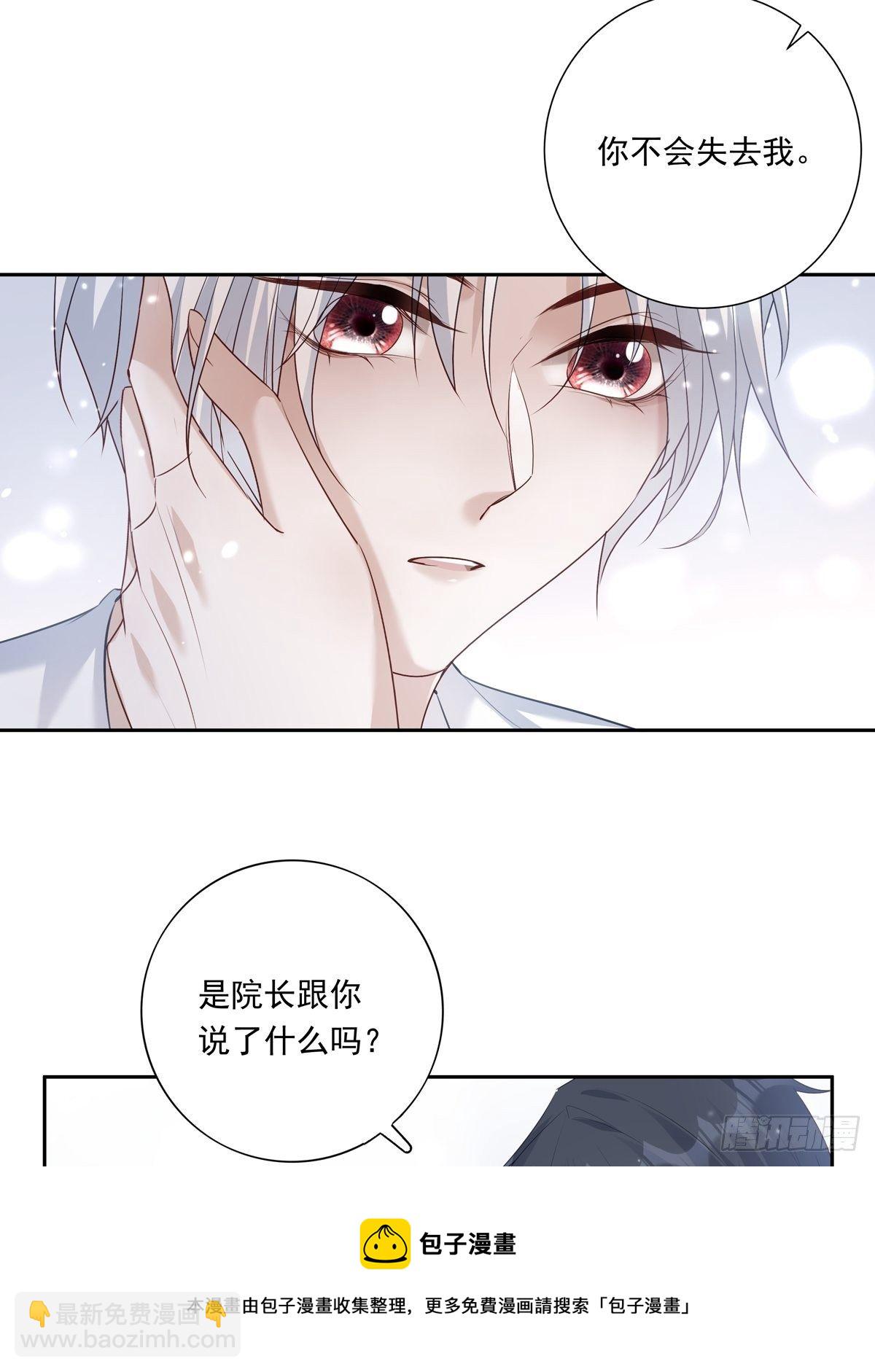 071 你只能选择我了-第77话