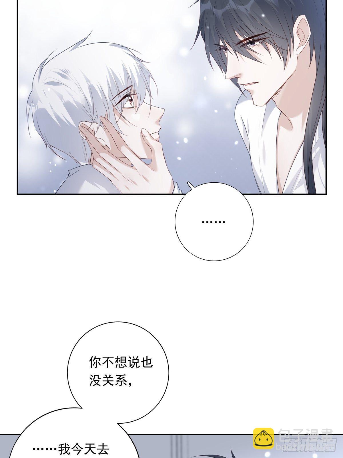 071 你只能选择我了-第77话