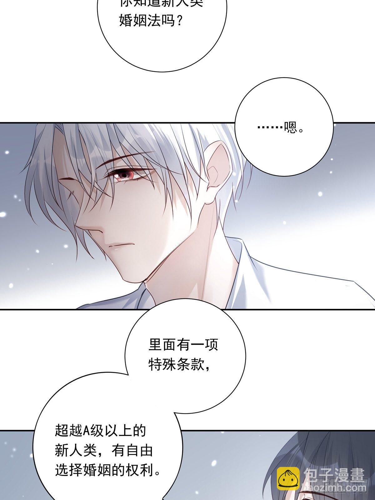 071 你只能选择我了-第77话