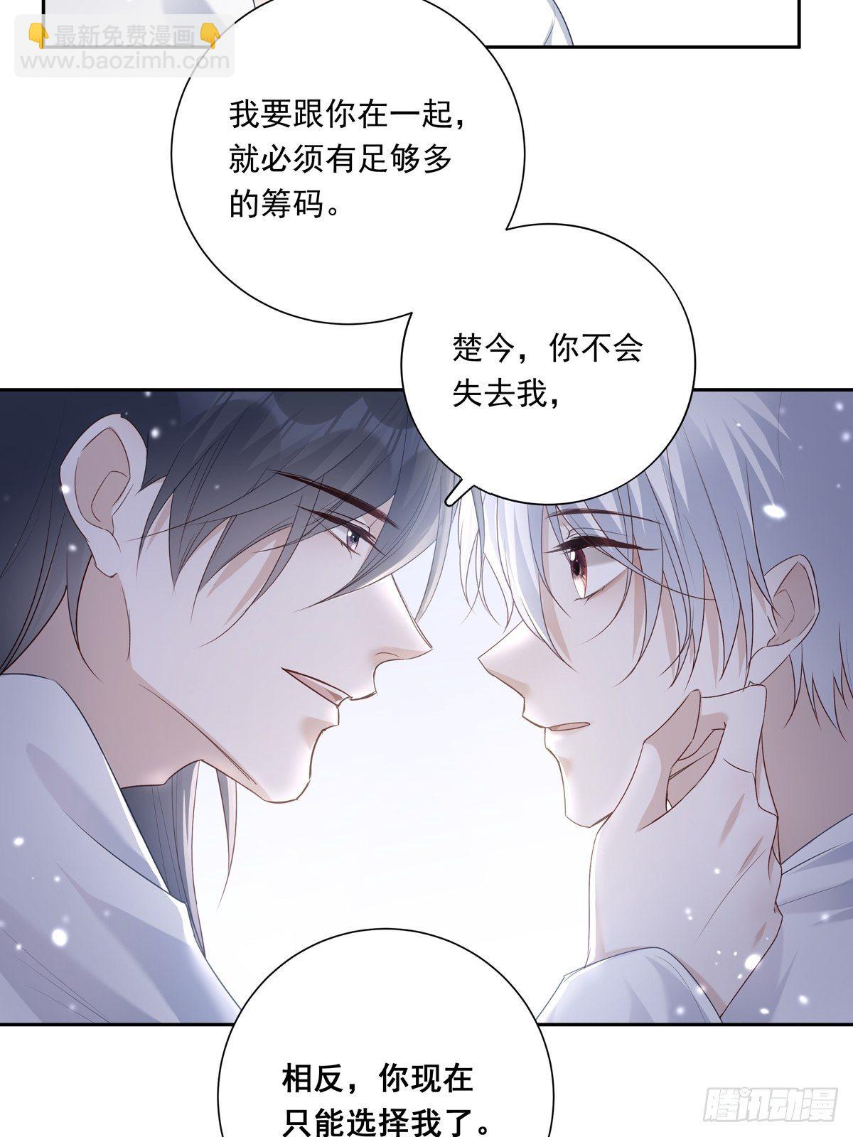 071 你只能选择我了-第77话