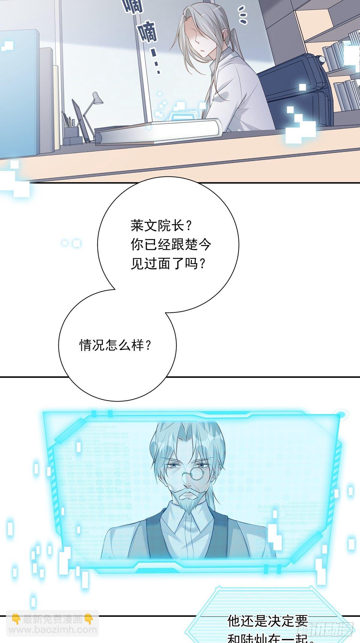 071 你只能选择我了-第77话