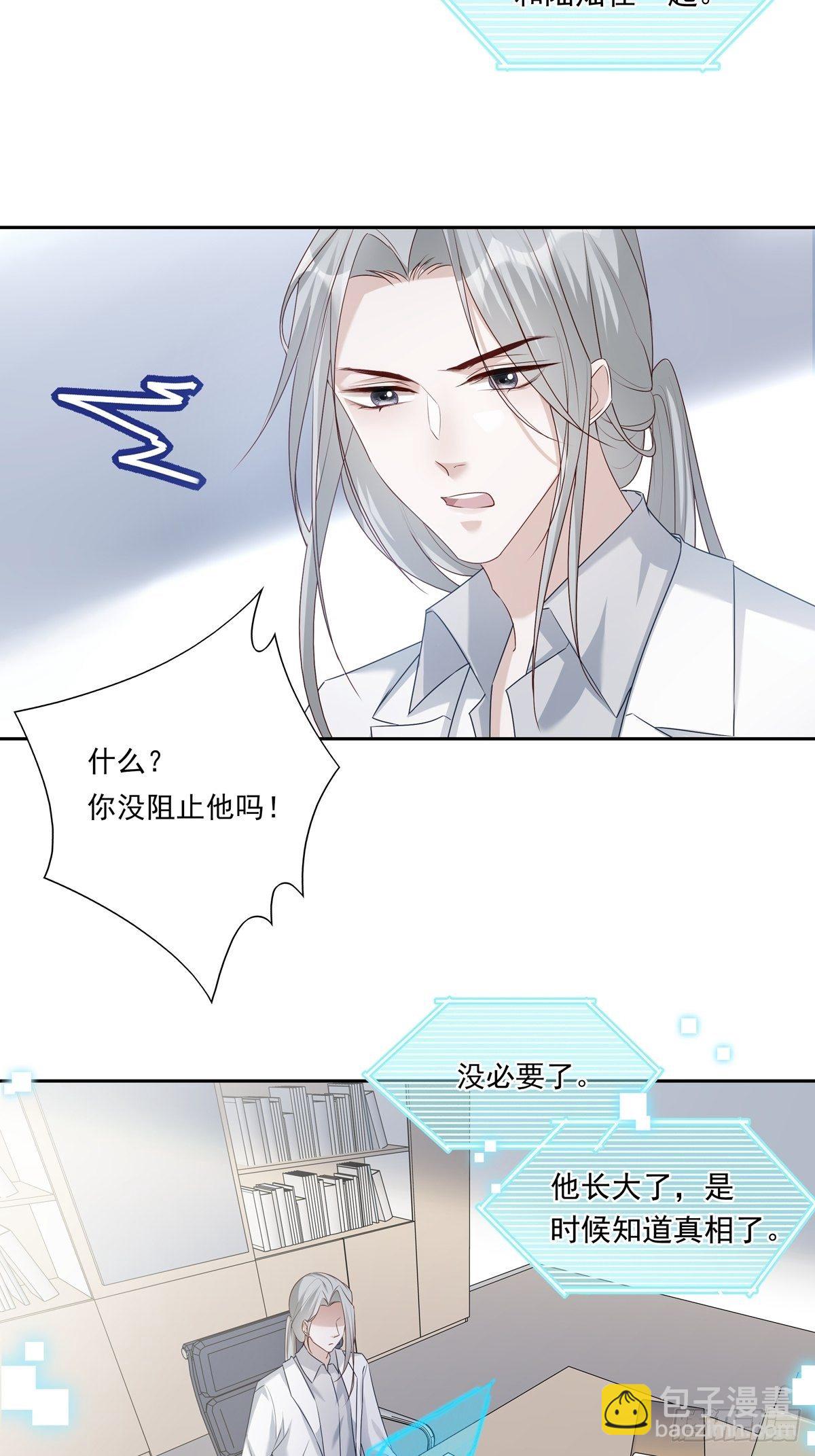071 你只能选择我了-第77话