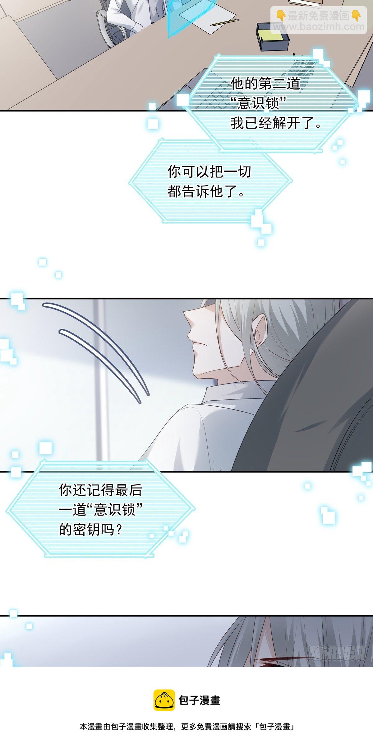 071 你只能选择我了-第77话